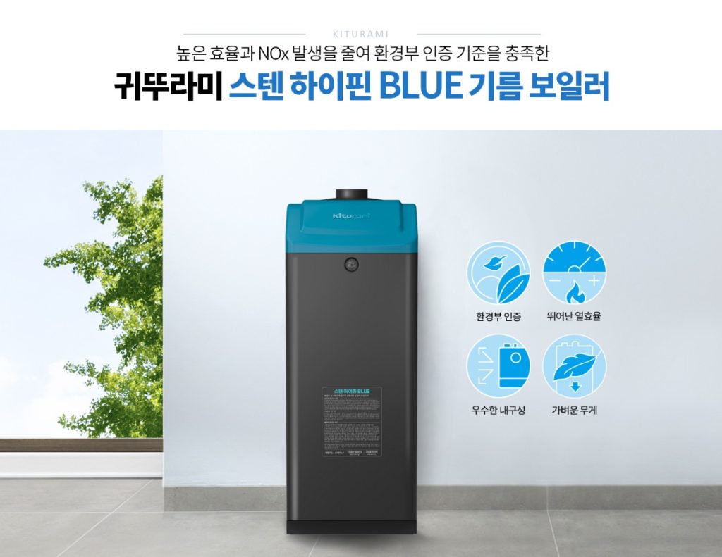 귀뚜라미기름보일러